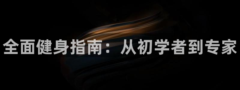 QY球友会2