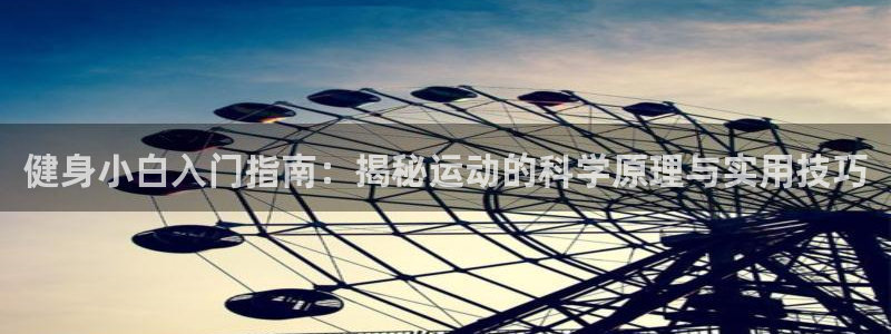 qy千亿体育球友