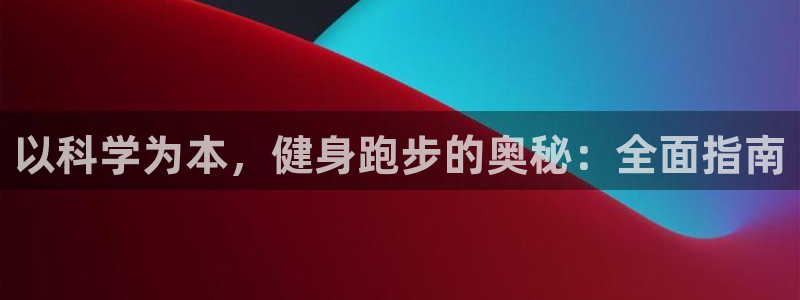 千亿球友会网站