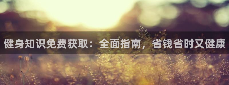 qy球友会体育(中国)官方网站