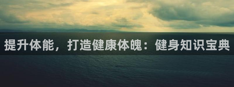 QY千亿球友会app